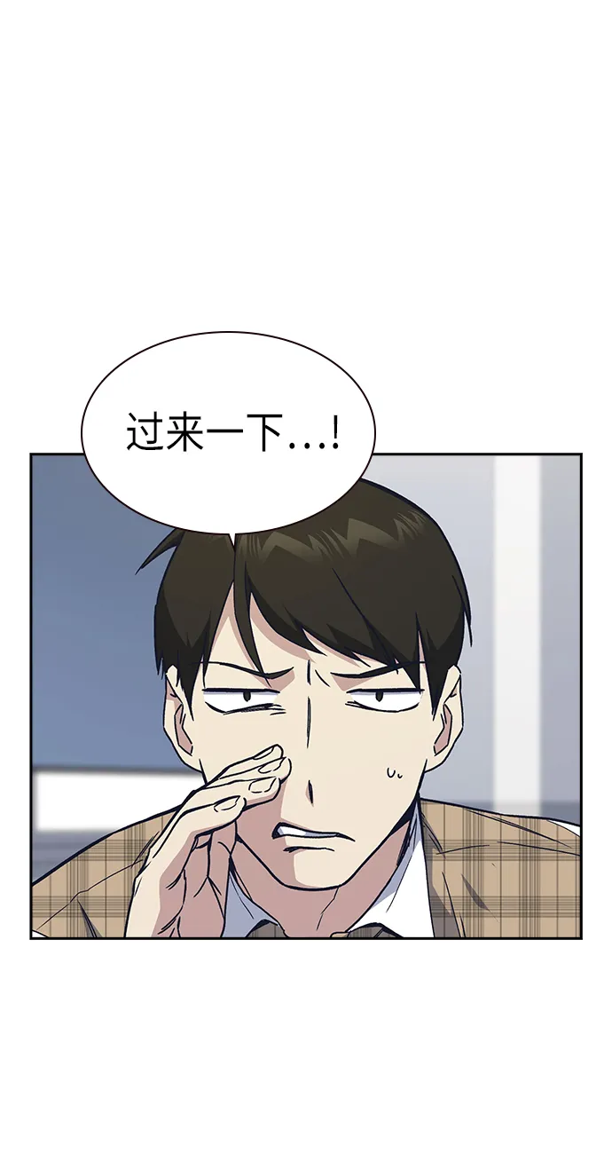 第2季 第3话 第29页