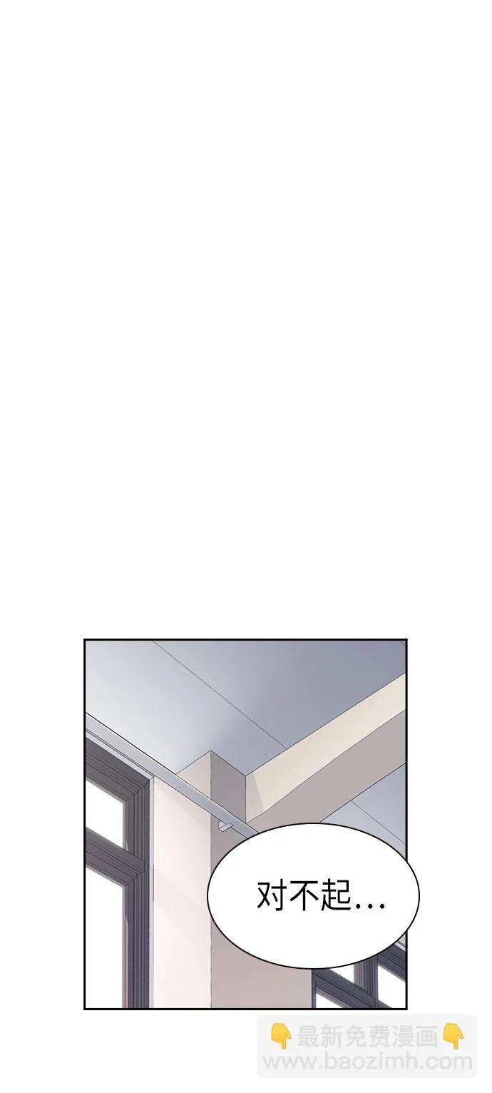 第2季 第3话 第30页