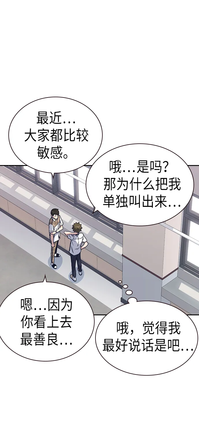 第2季 第3话 第31页