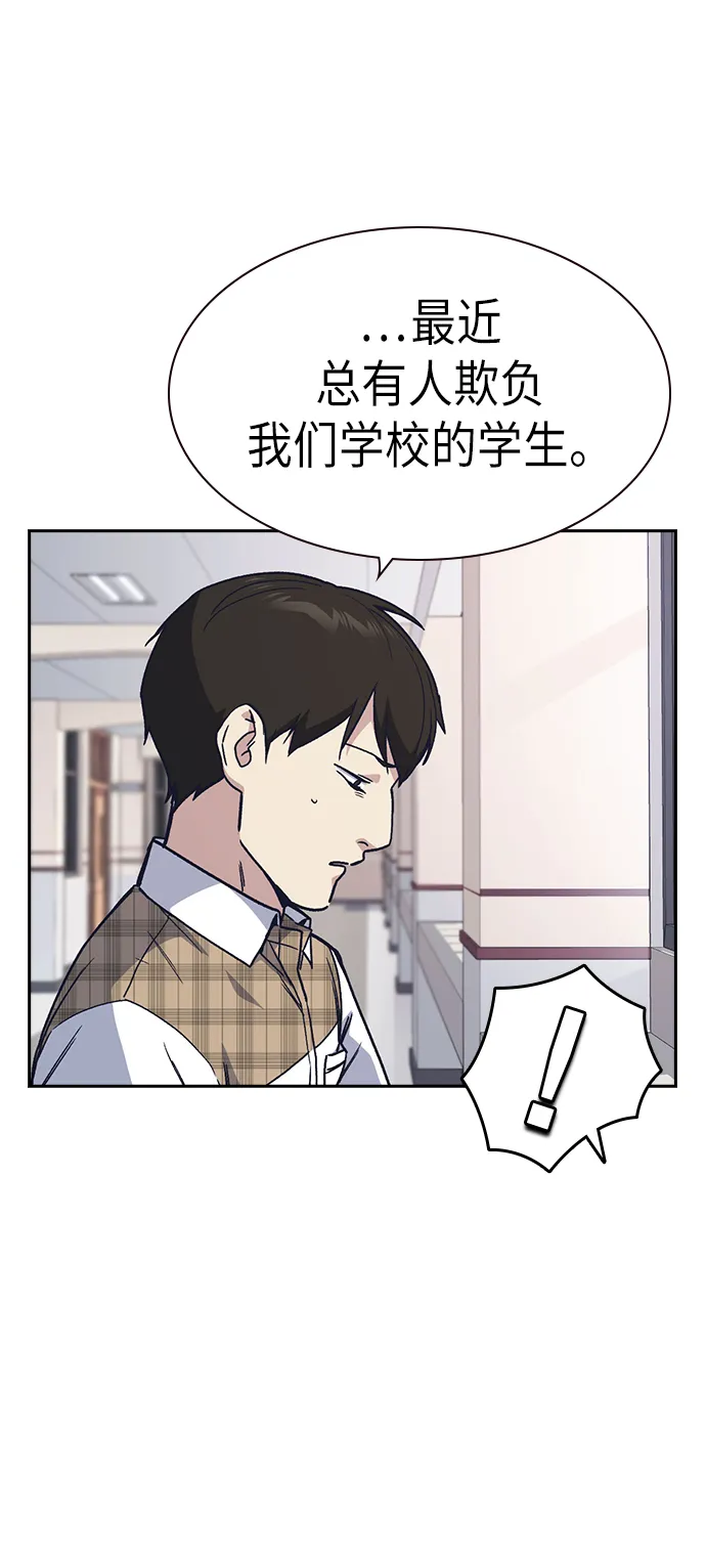 第2季 第3话 第32页