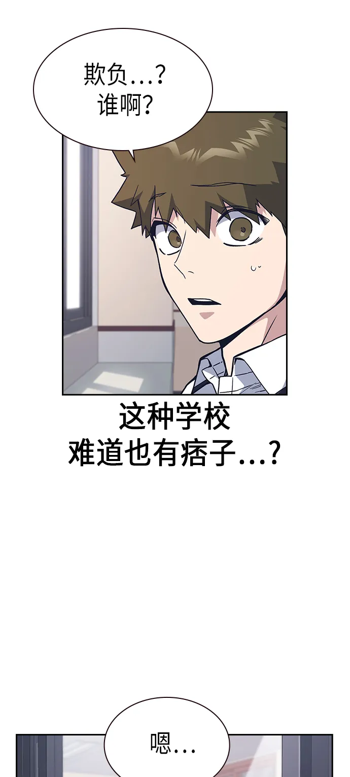 第2季 第3话 第33页