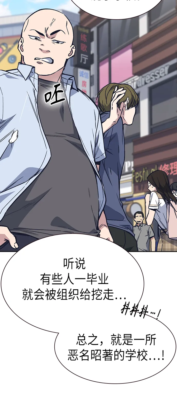 第2季 第3话 第36页