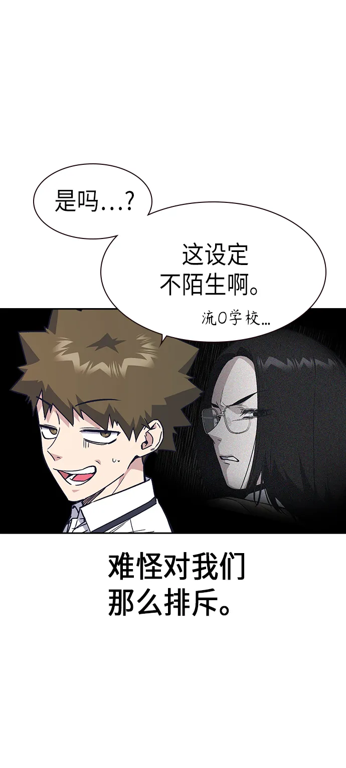 第2季 第3话 第37页