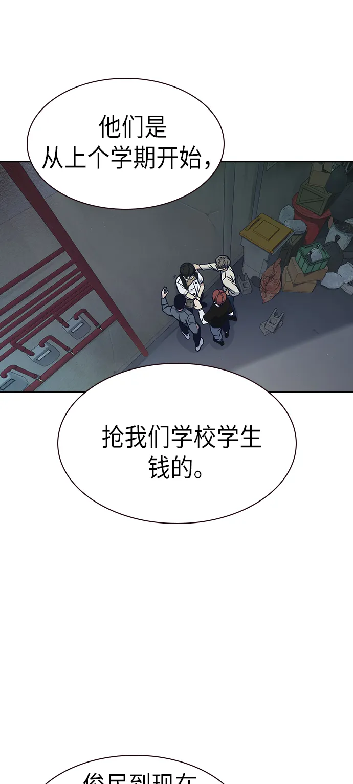 第2季 第3话 第38页