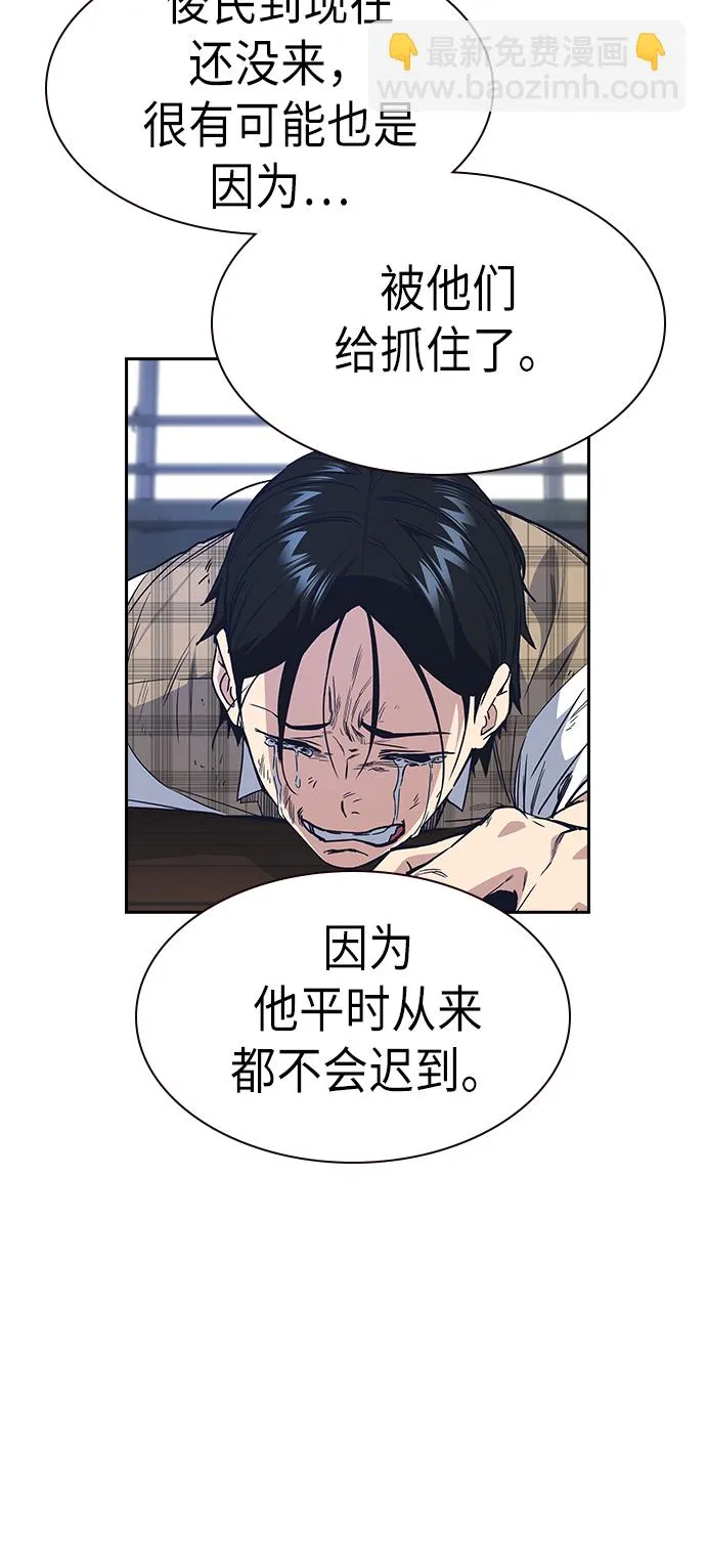 第2季 第3话 第39页