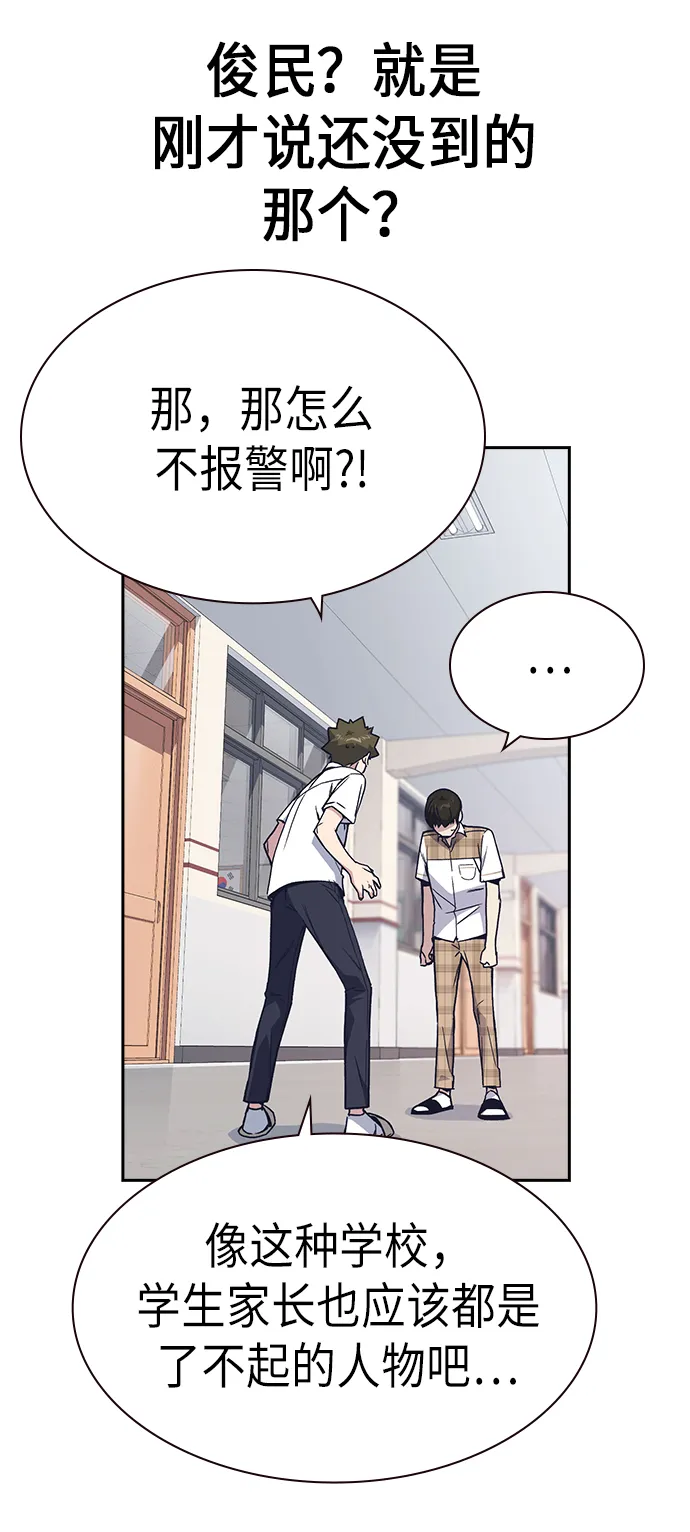 第2季 第3话 第40页