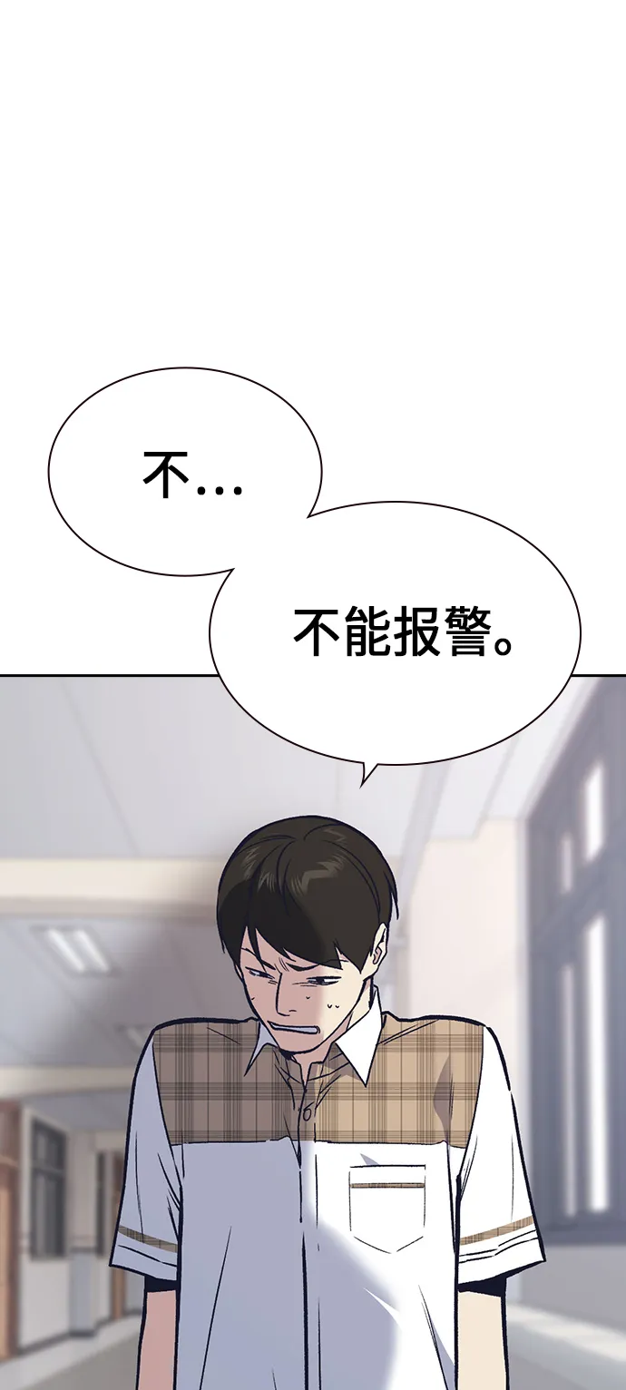 第2季 第3话 第41页