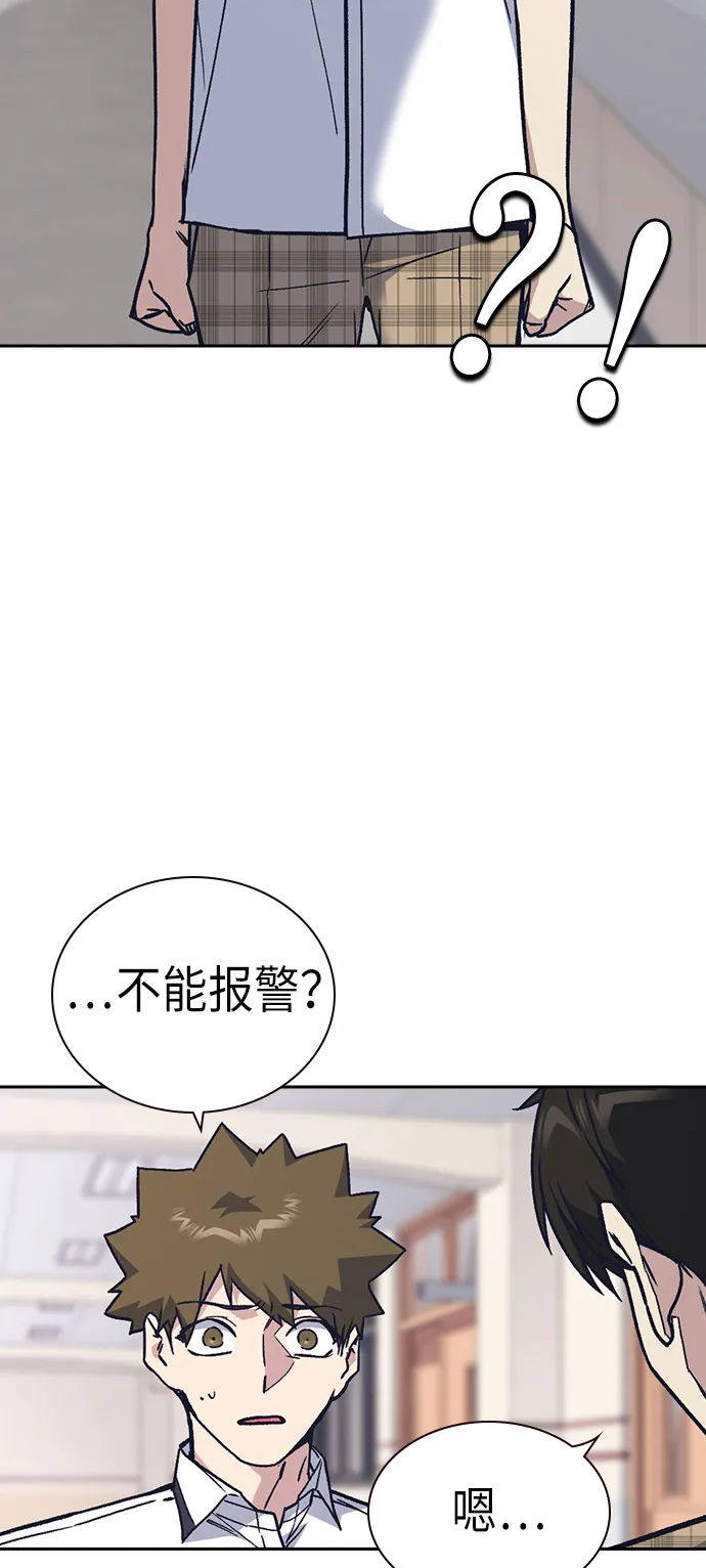 第2季 第3话 第42页