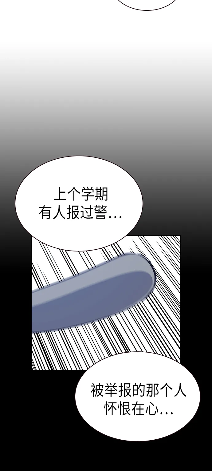 第2季 第3话 第43页