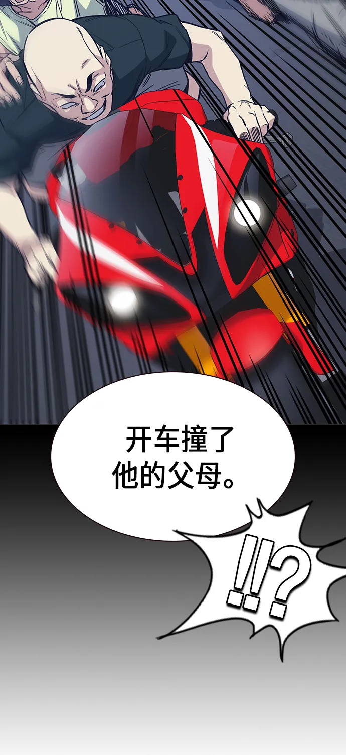 第2季 第3话 第45页