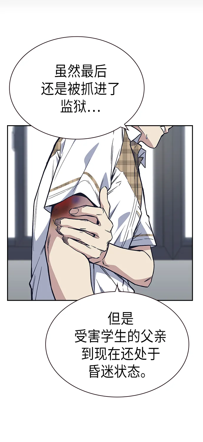 第2季 第3话 第46页