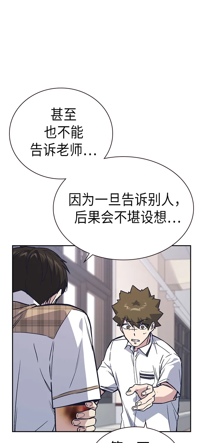 第2季 第3话 第47页