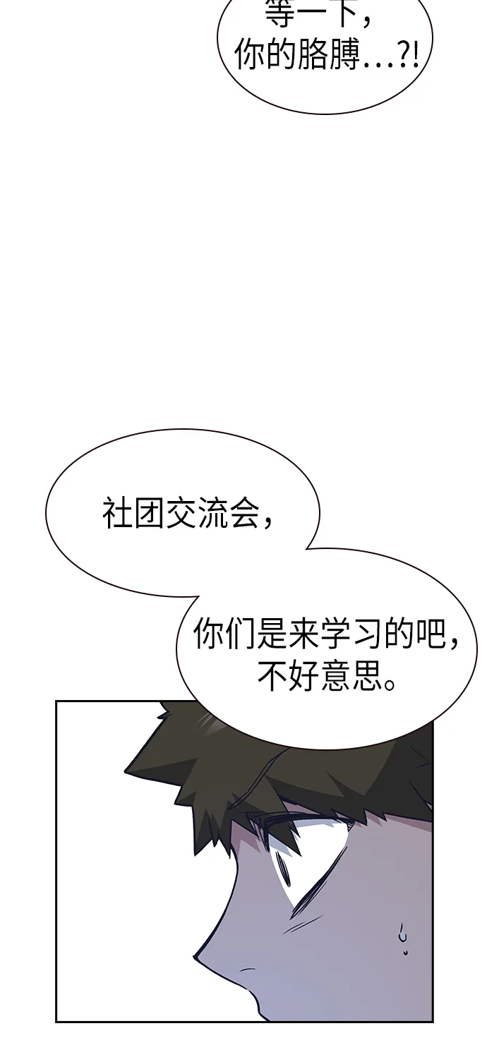 第2季 第3话 第48页