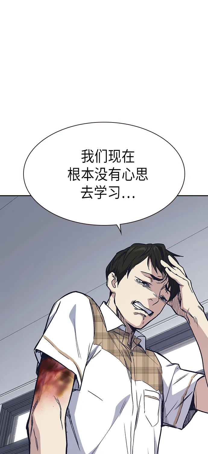 第2季 第3话 第49页