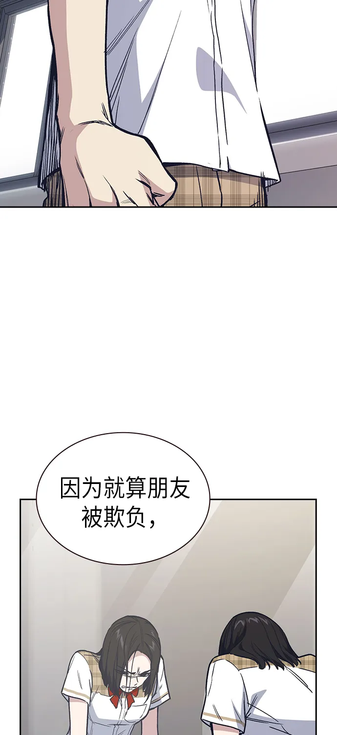 第2季 第3话 第50页