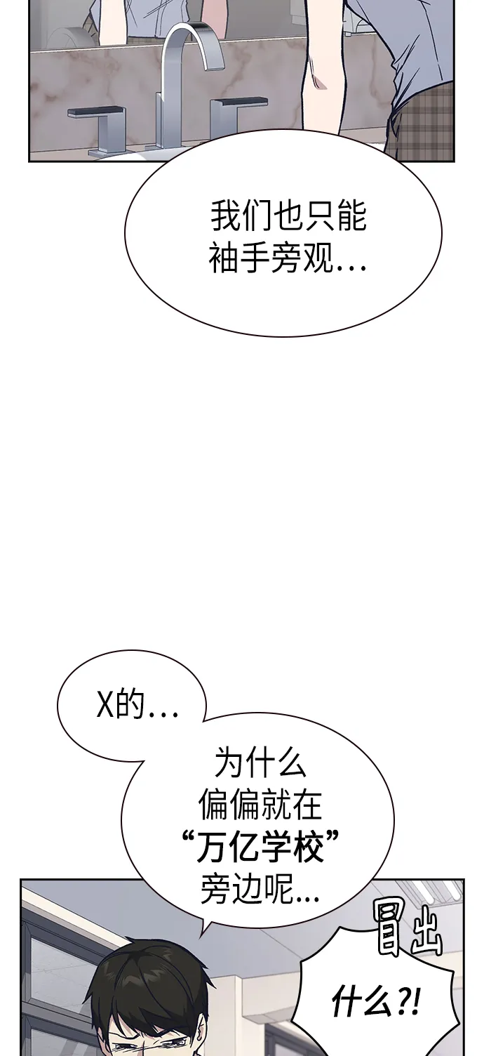 第2季 第3话 第51页