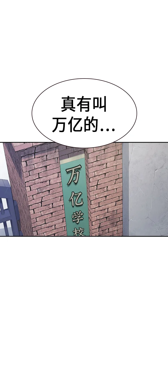 第2季 第3话 第53页