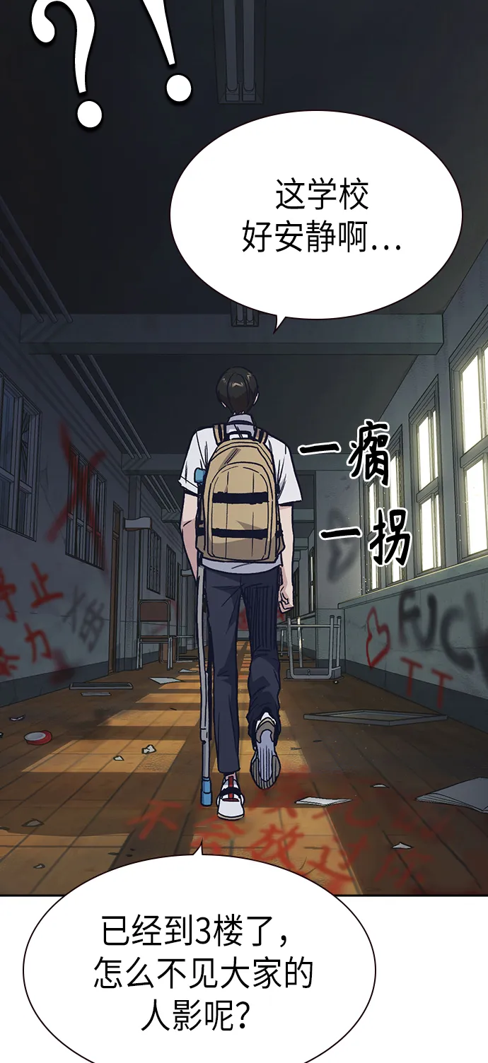 第2季 第3话 第55页