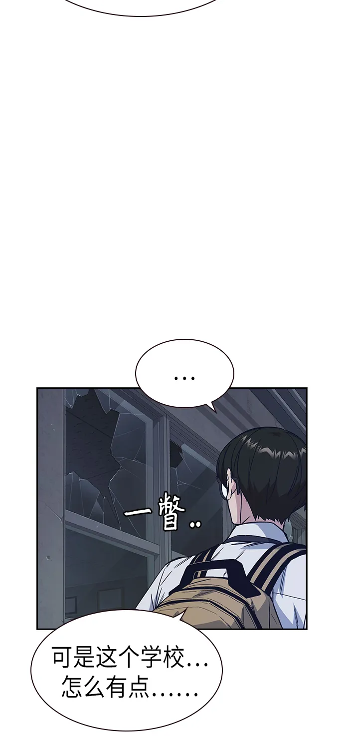 第2季 第3话 第56页
