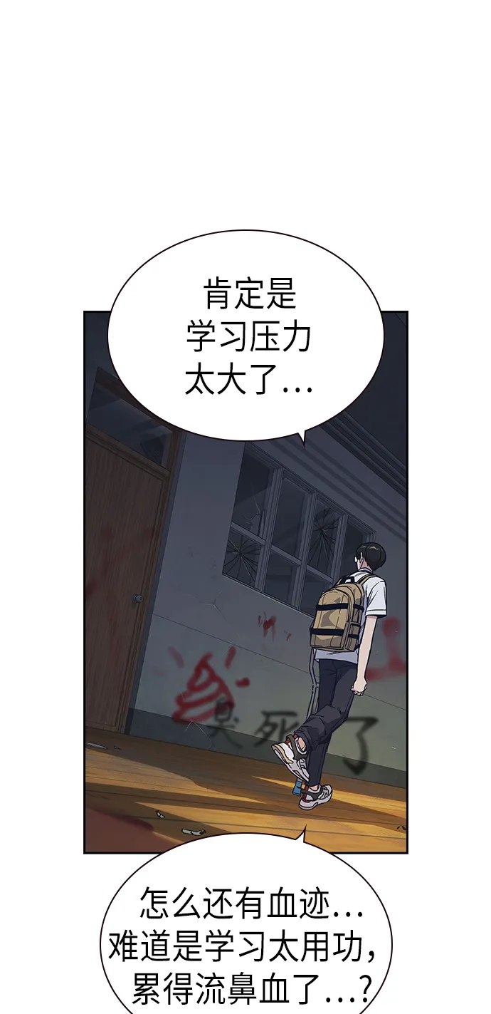 第2季 第3话 第59页