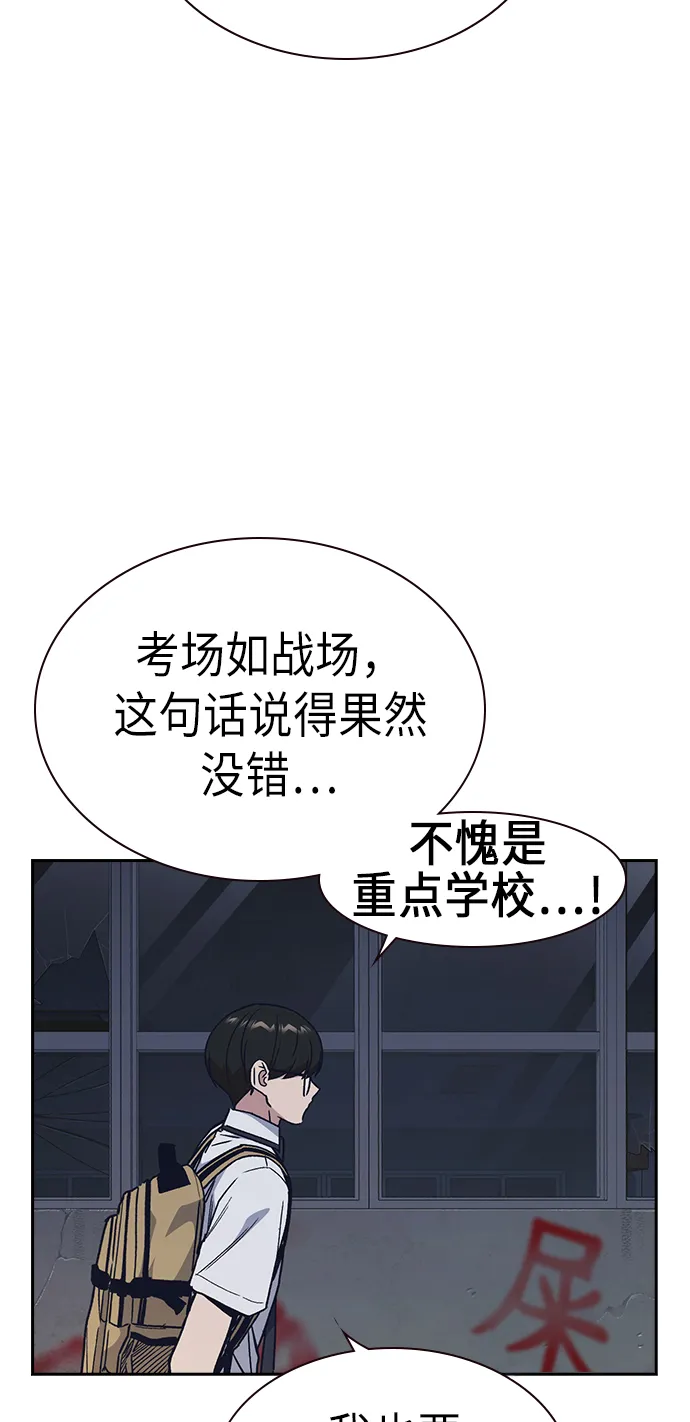 第2季 第3话 第60页