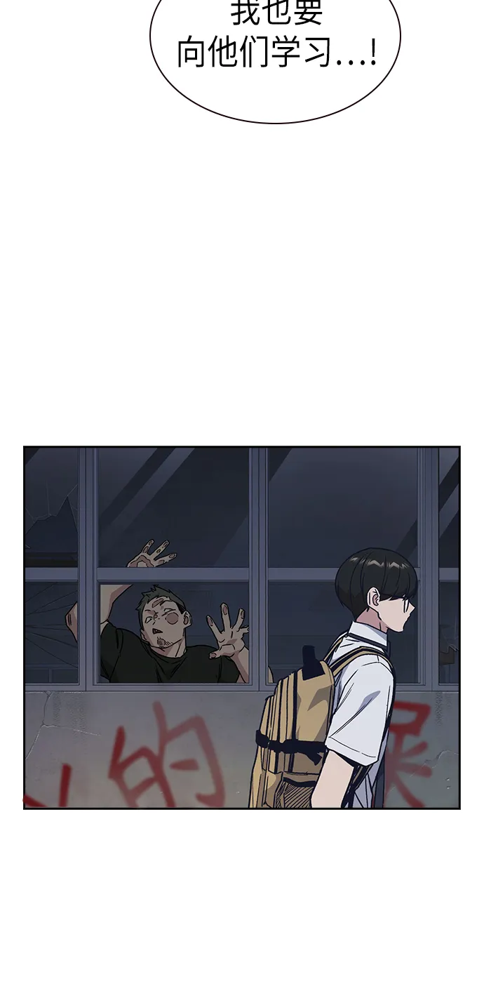 第2季 第3话 第61页
