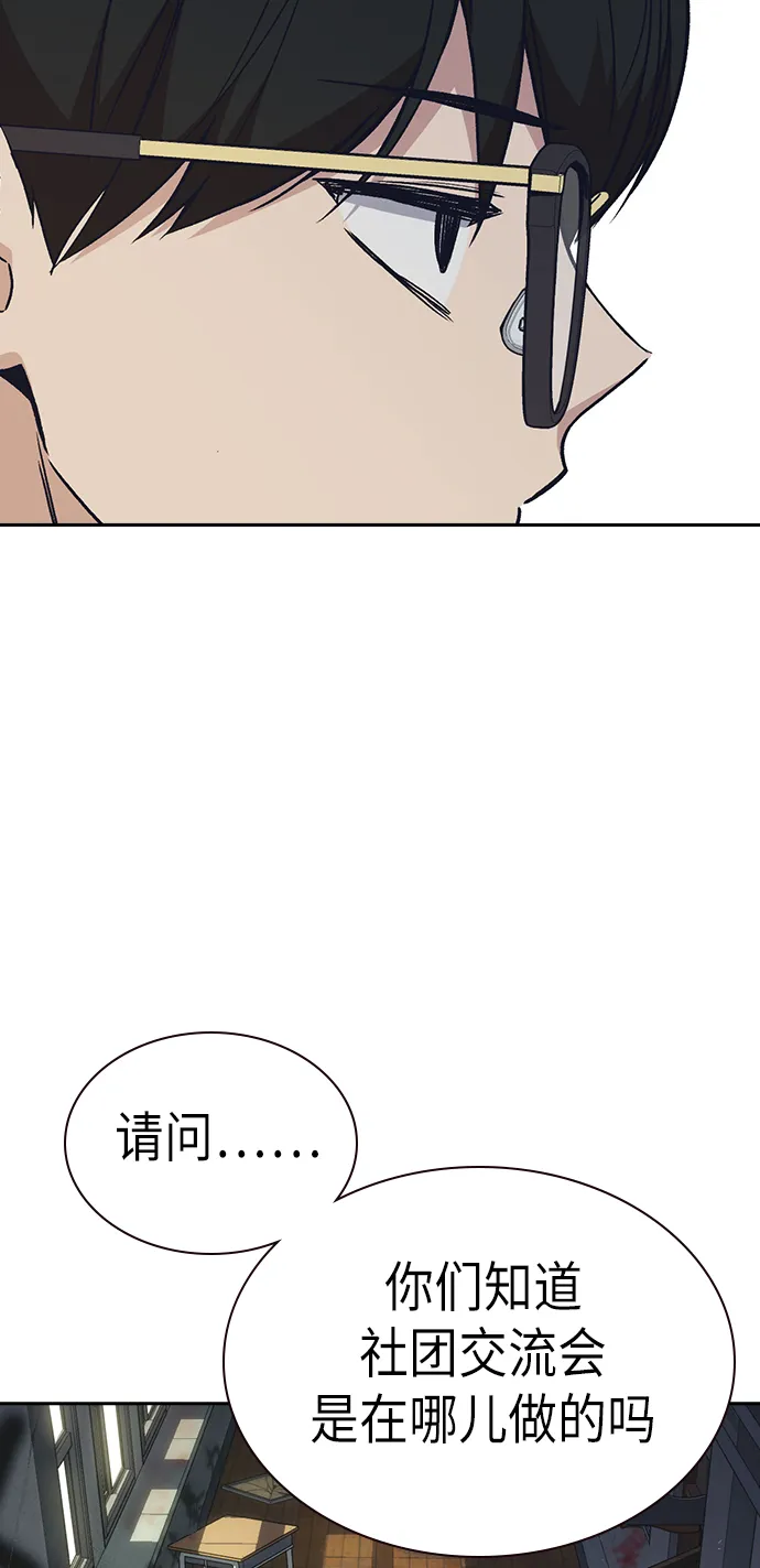 第2季 第3话 第63页