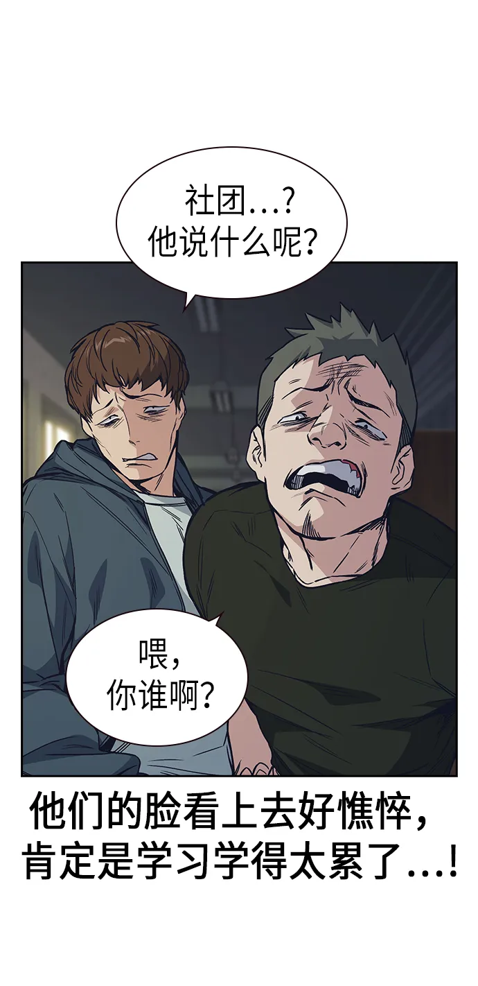 第2季 第3话 第65页