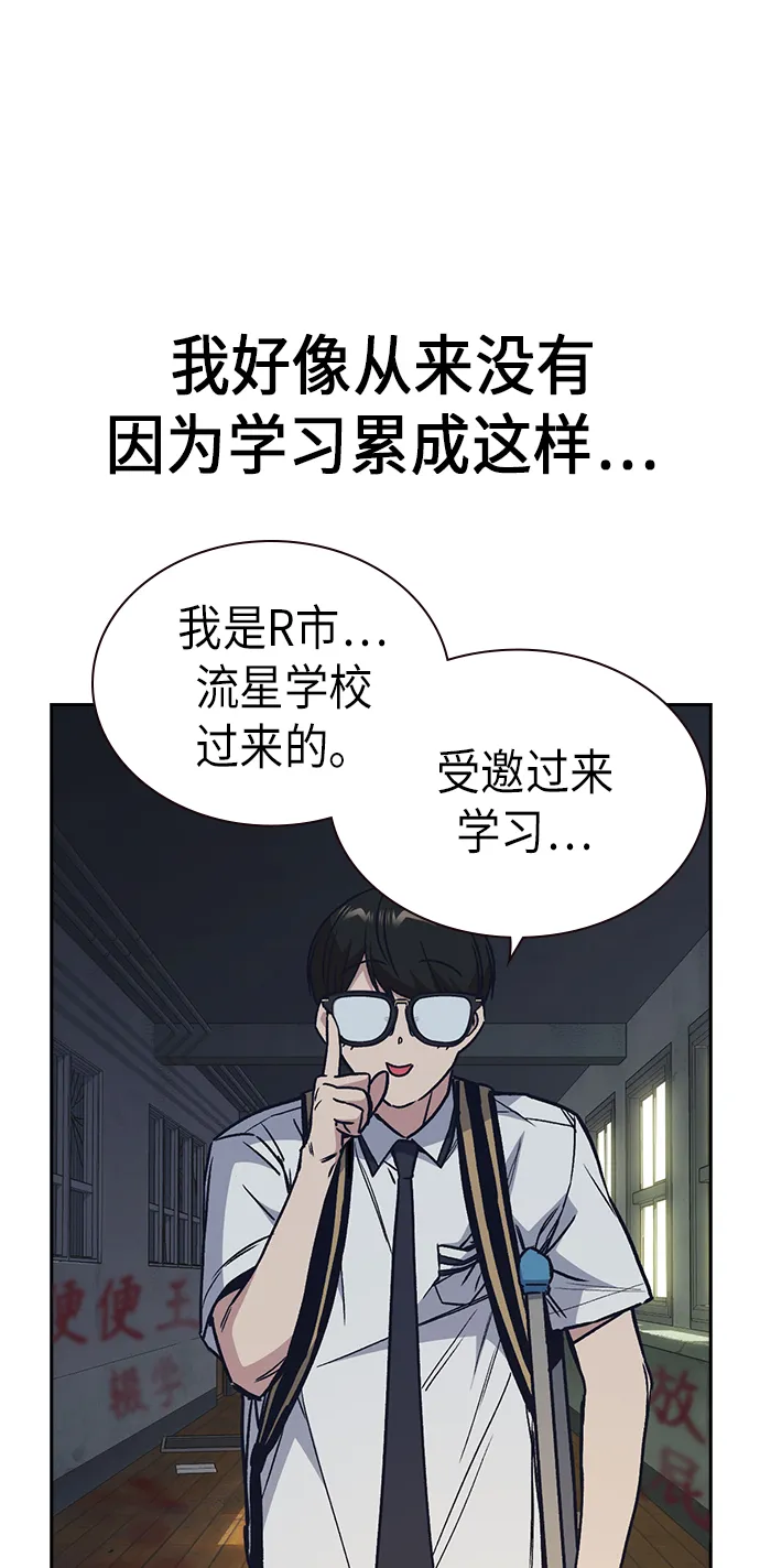 第2季 第3话 第66页