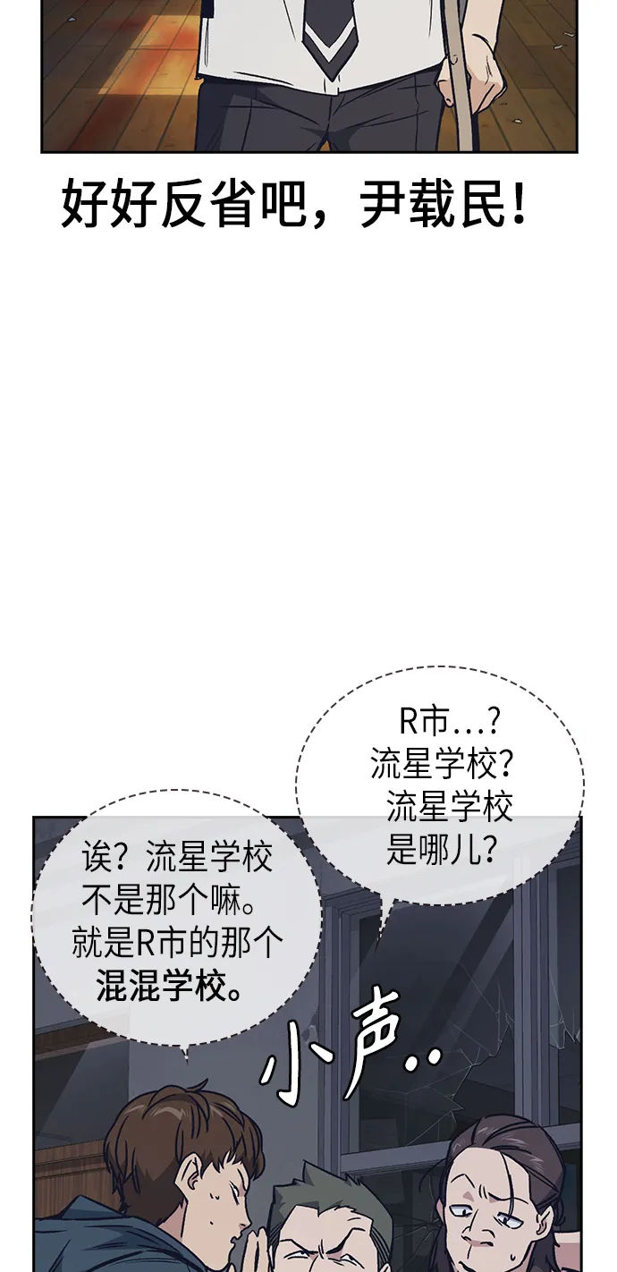第2季 第3话 第67页