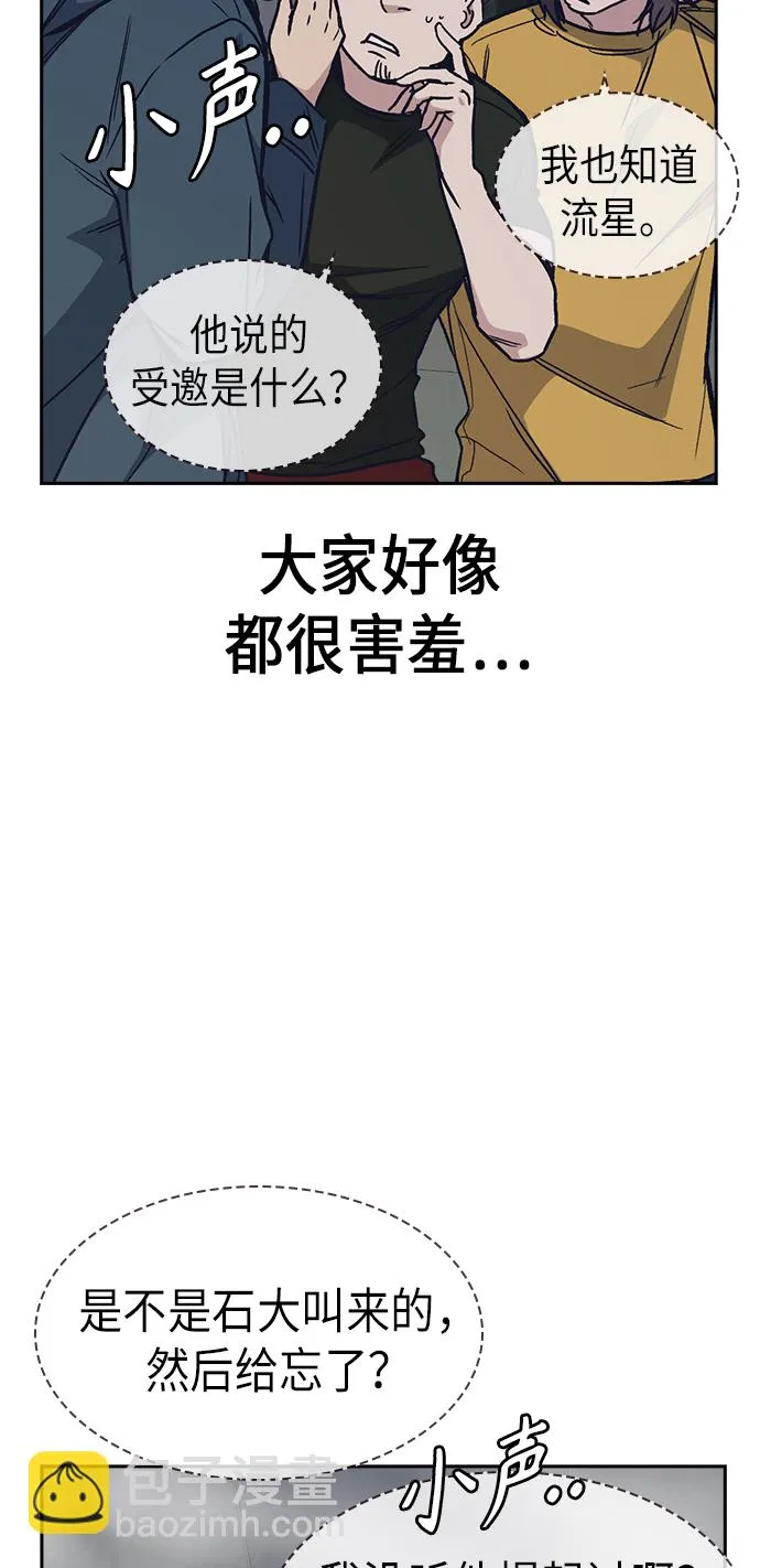 第2季 第3话 第68页
