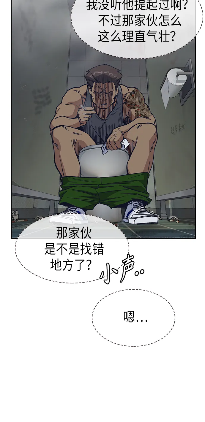 第2季 第3话 第69页
