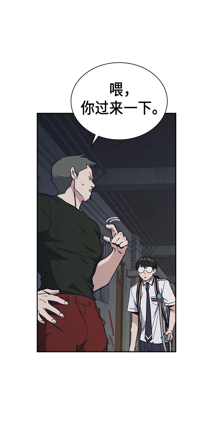 第2季 第3话 第70页