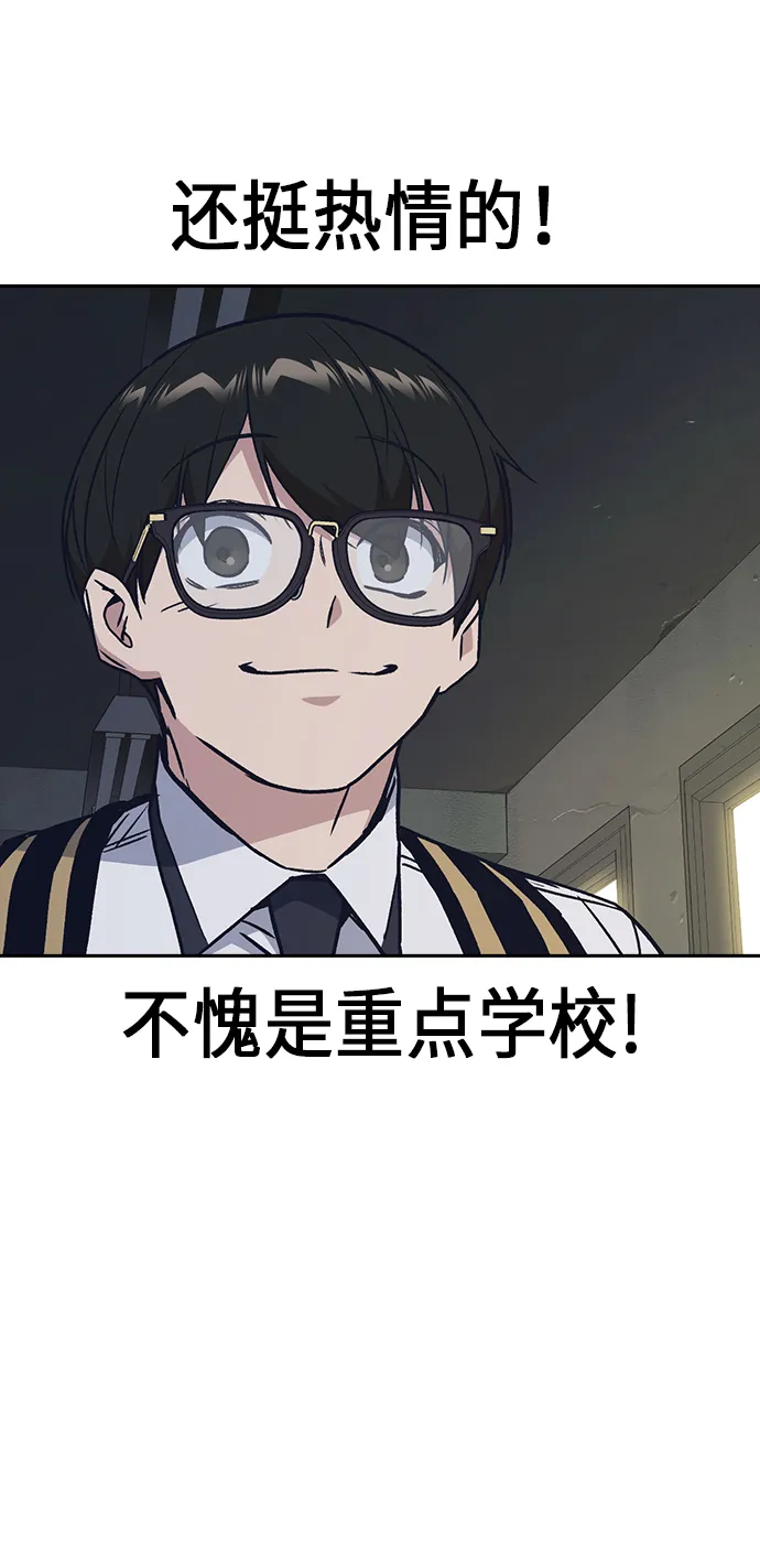 第2季 第3话 第71页