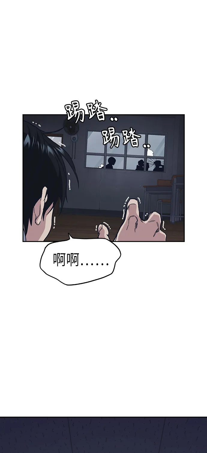 第2季 第3话 第72页