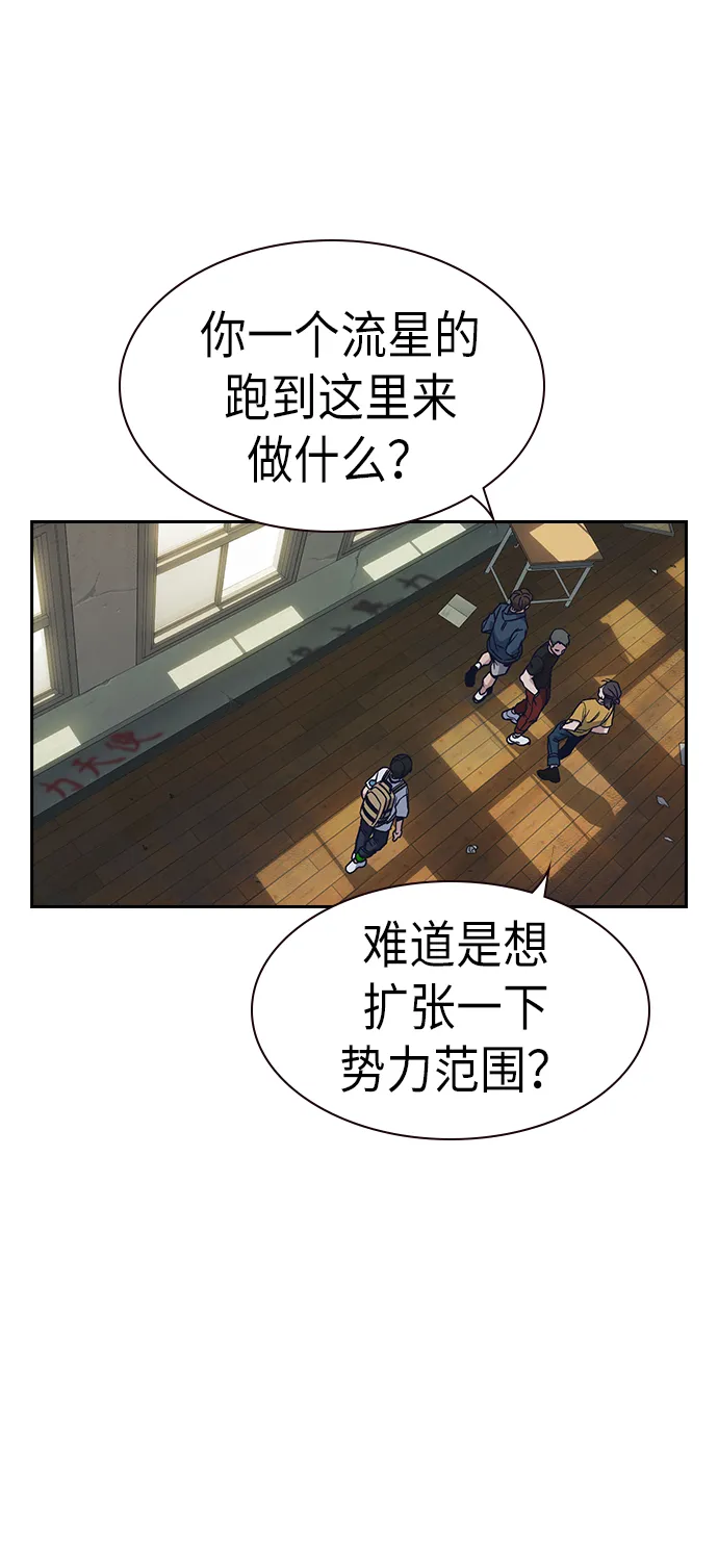 第2季 第3话 第74页