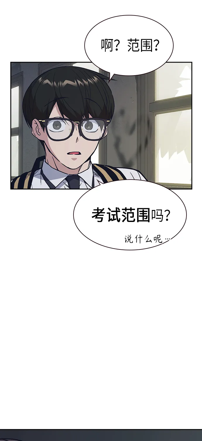第2季 第3话 第75页