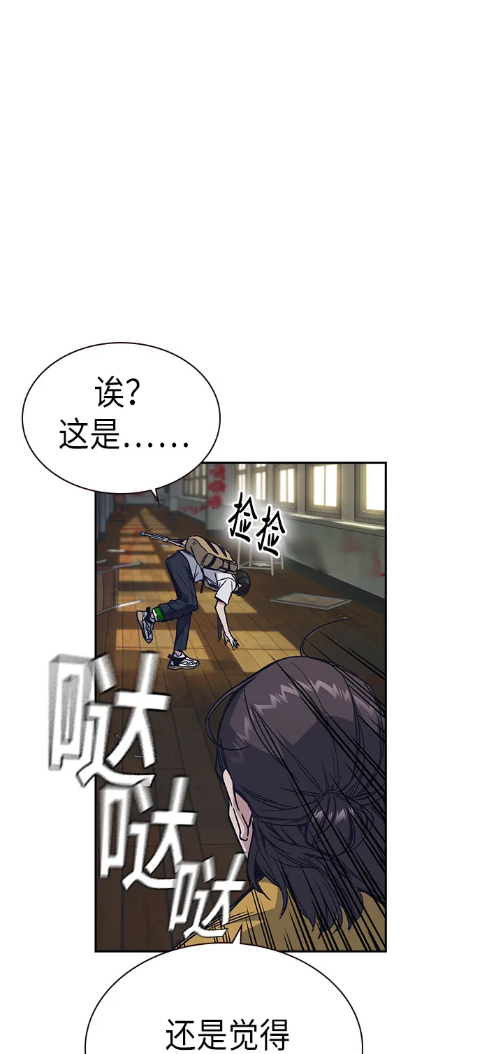 第2季 第3话 第78页