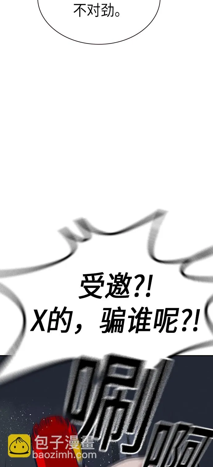 第2季 第3话 第79页
