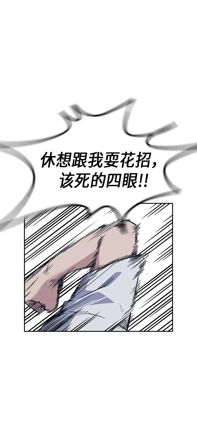 第2季 第3话 第81页