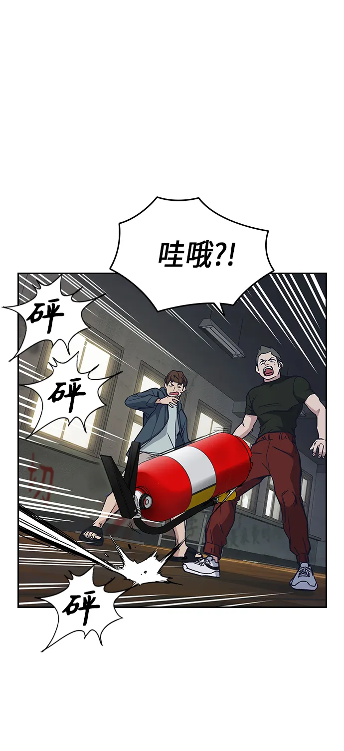 第2季 第3话 第85页