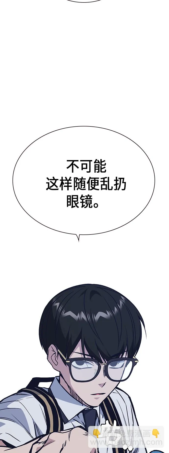 第2季 第3话 第88页