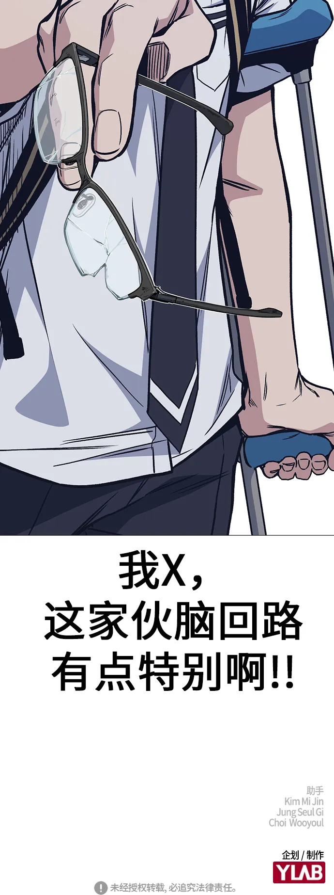 第2季 第3话 第89页