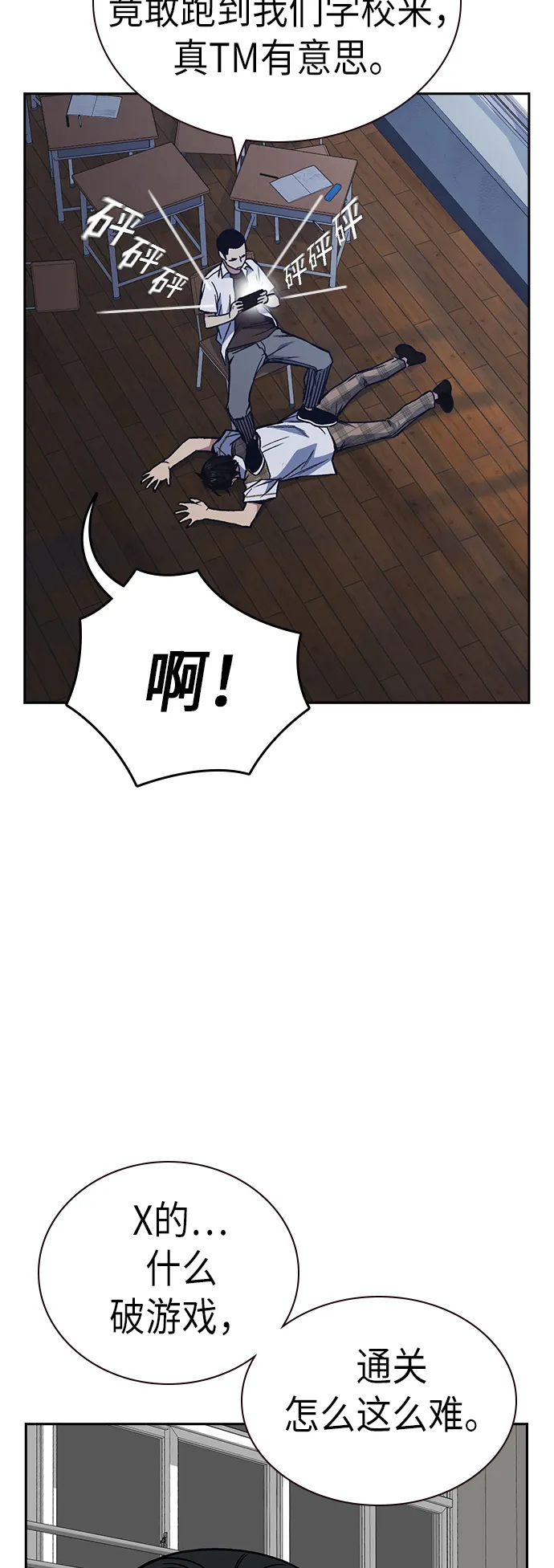 第2季 第4话 第3页