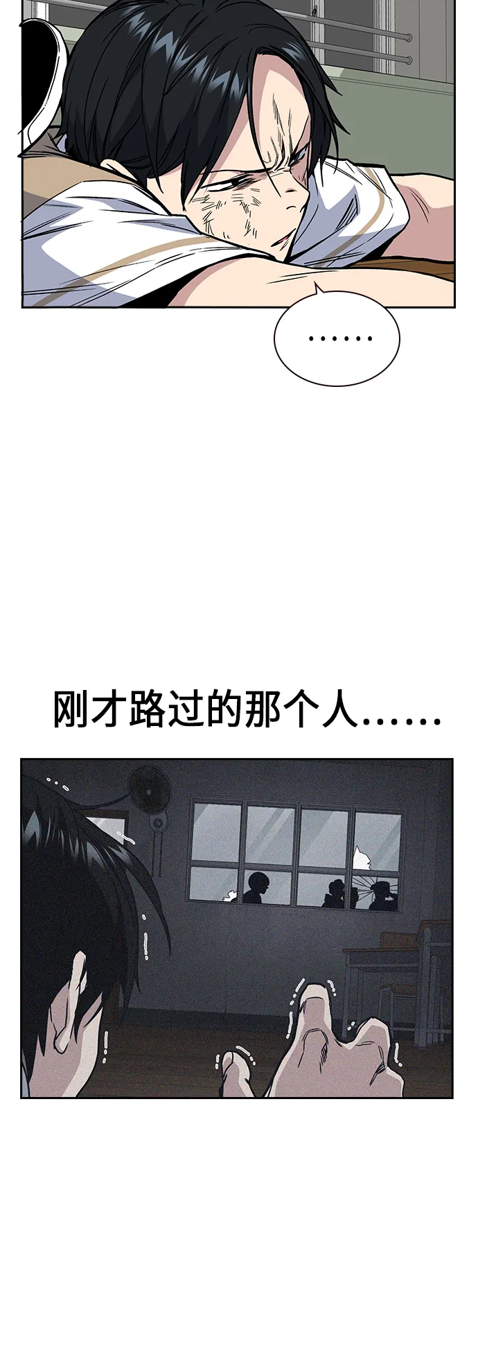 第2季 第4话 第4页