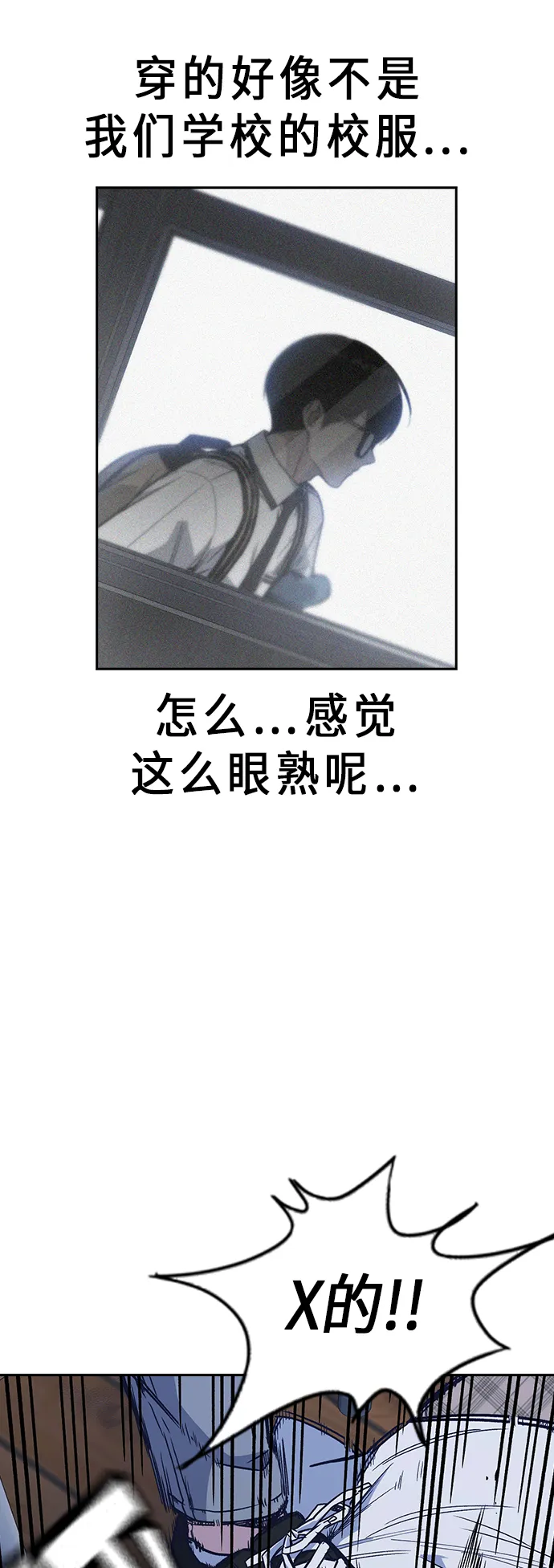 第2季 第4话 第5页