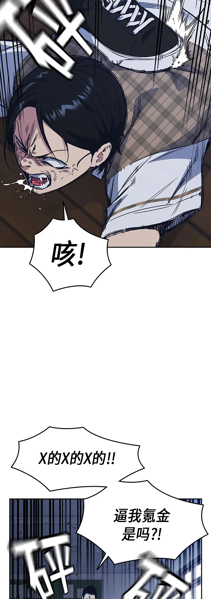 第2季 第4话 第6页