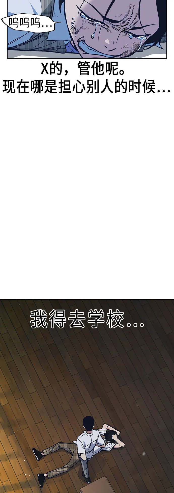 第2季 第4话 第8页