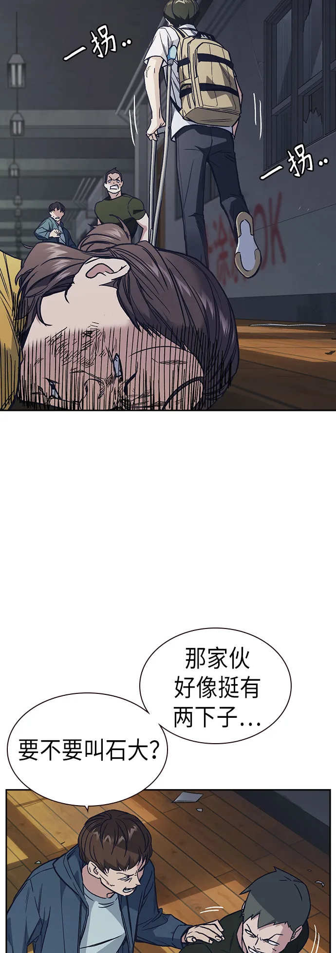 第2季 第4话 第11页