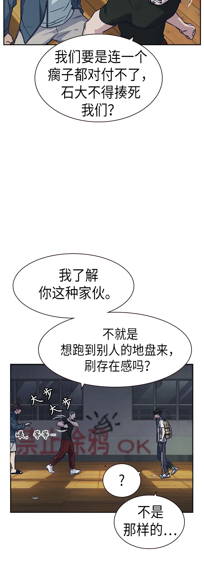 第2季 第4话 第12页